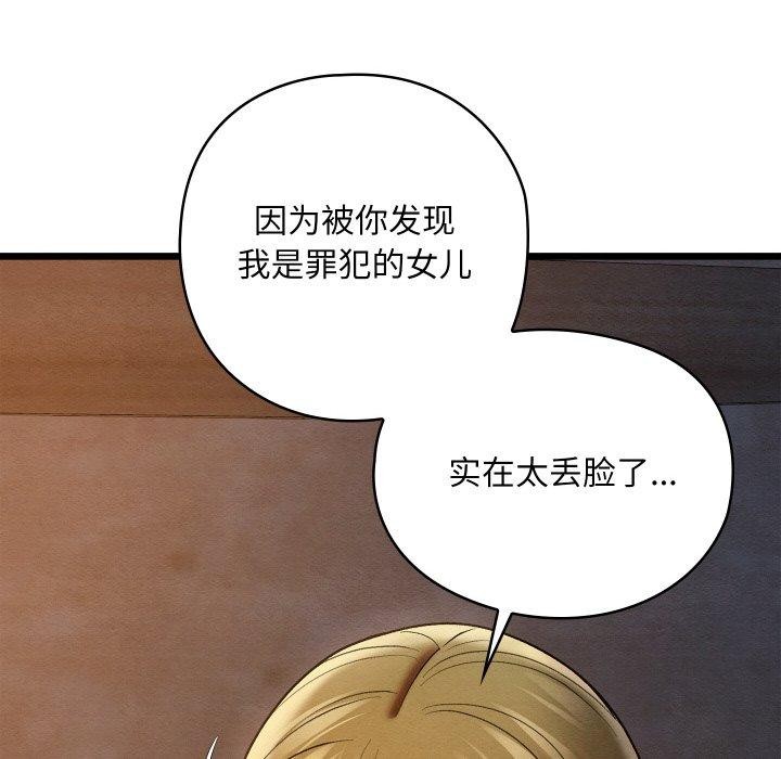 [韩国漫画] 亲密宝鉴 剧情,青年#[201P]-65