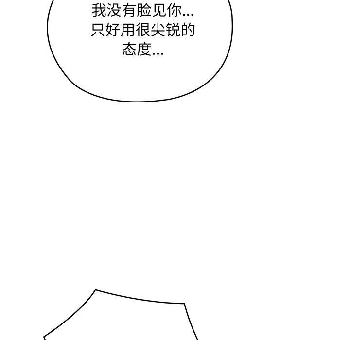 [韩国漫画] 亲密宝鉴 剧情,青年#[201P]-67