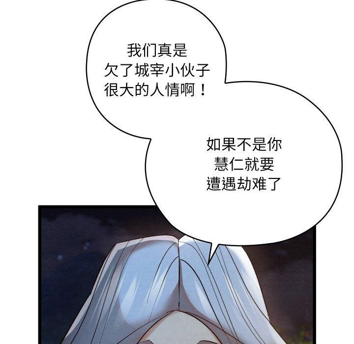 [韩国漫画] 亲密宝鉴 剧情,青年#[201P]-7