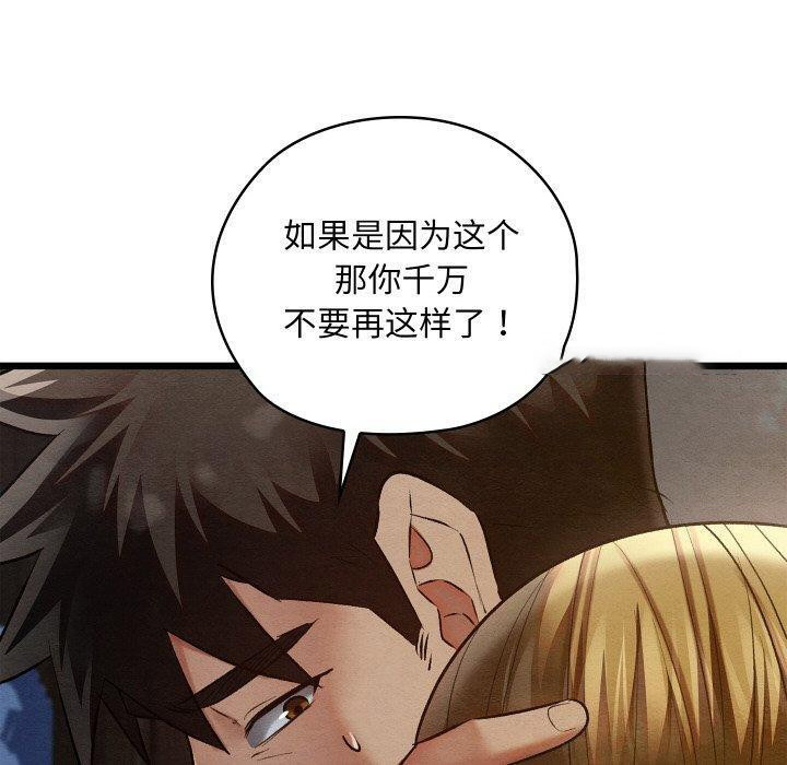 [韩国漫画] 亲密宝鉴 剧情,青年#[201P]-70