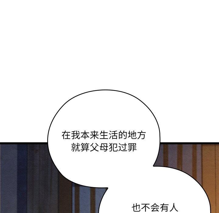[韩国漫画] 亲密宝鉴 剧情,青年#[201P]-72