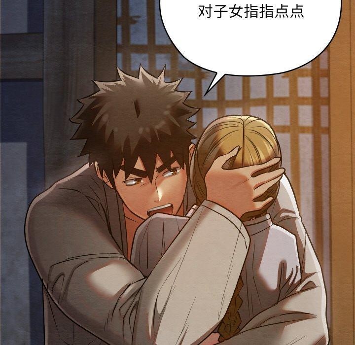 [韩国漫画] 亲密宝鉴 剧情,青年#[201P]-73