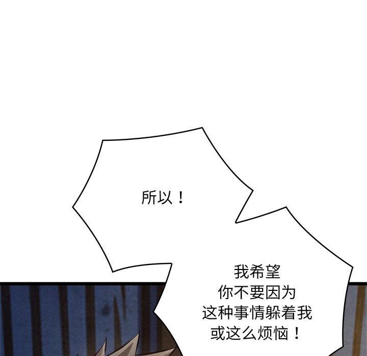 [韩国漫画] 亲密宝鉴 剧情,青年#[201P]-75