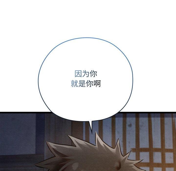 [韩国漫画] 亲密宝鉴 剧情,青年#[201P]-78