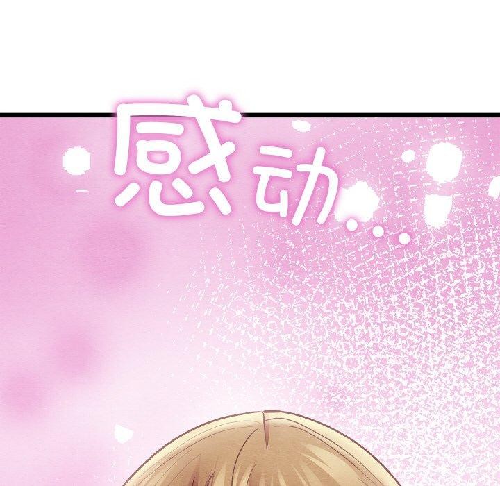 [韩国漫画] 亲密宝鉴 剧情,青年#[201P]-81