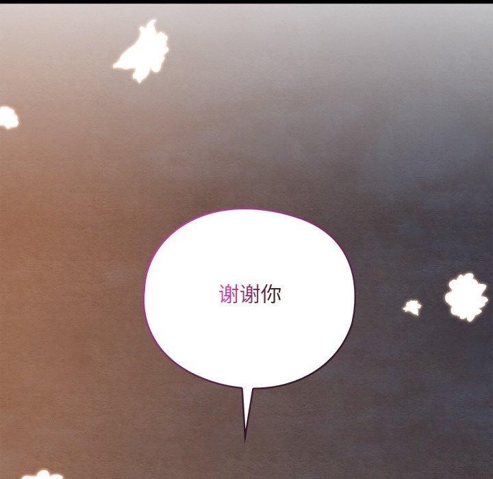 [韩国漫画] 亲密宝鉴 剧情,青年#[201P]-86