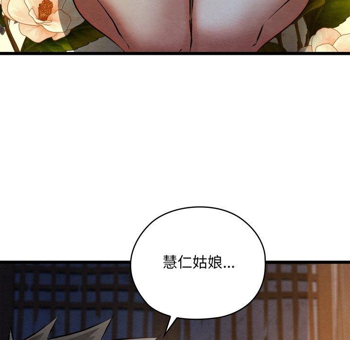 [韩国漫画] 亲密宝鉴 剧情,青年#[201P]-89