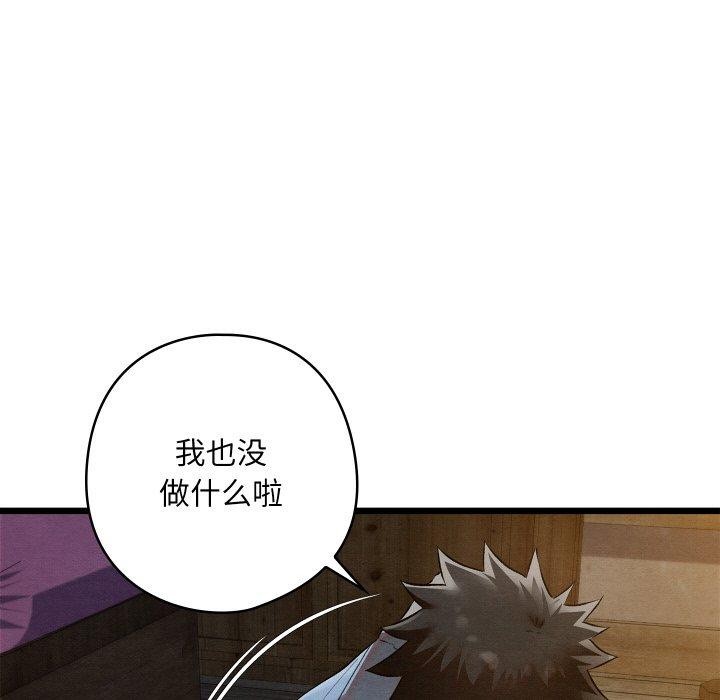 [韩国漫画] 亲密宝鉴 剧情,青年#[201P]-9