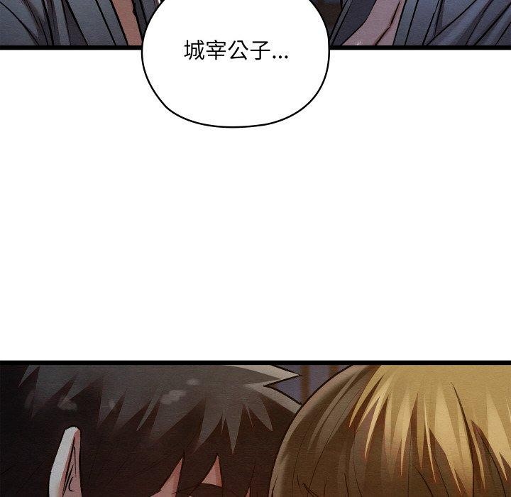 [韩国漫画] 亲密宝鉴 剧情,青年#[201P]-91