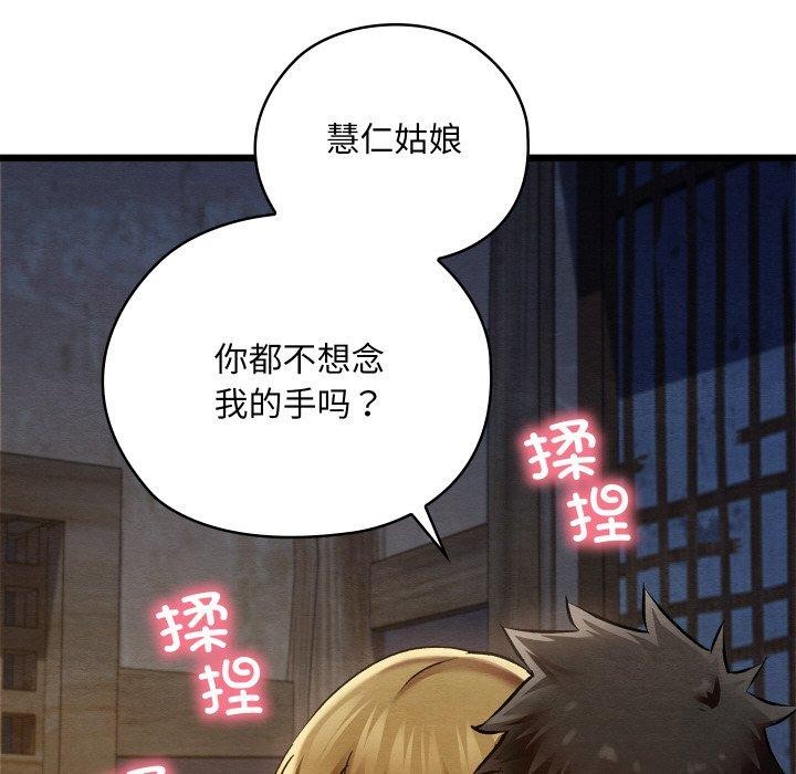[韩国漫画] 亲密宝鉴 剧情,青年#[201P]-95