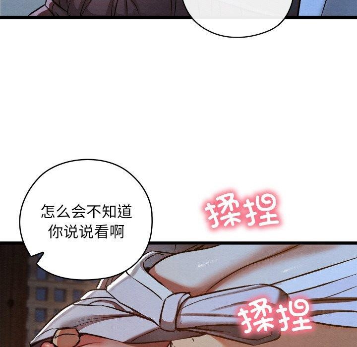 [韩国漫画] 亲密宝鉴 剧情,青年#[201P]-97