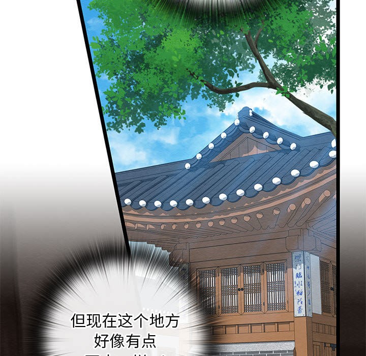 [韩国漫画] 亲密宝鉴 剧情,青年#[244P]-109