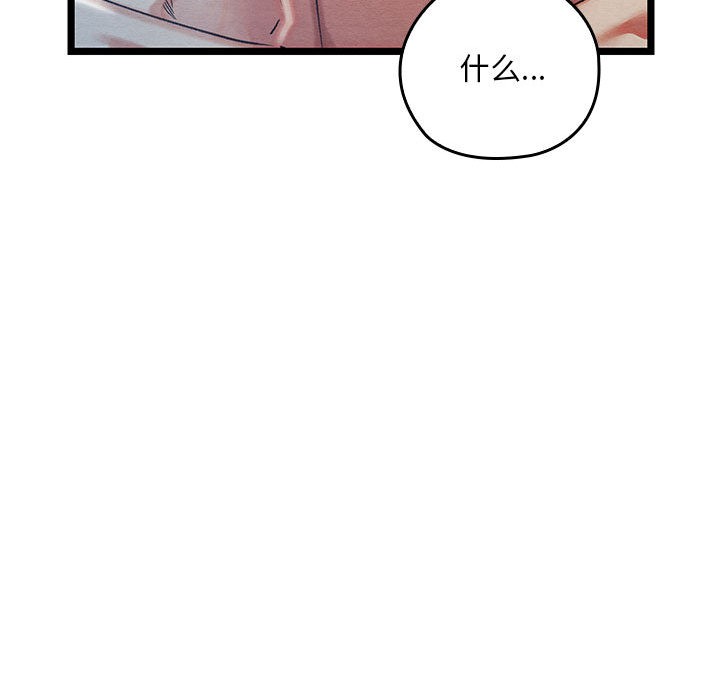 [韩国漫画] 亲密宝鉴 剧情,青年#[244P]-117