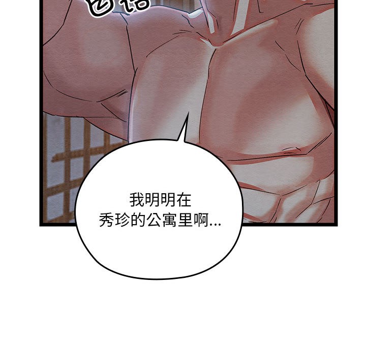 [韩国漫画] 亲密宝鉴 剧情,青年#[244P]-123