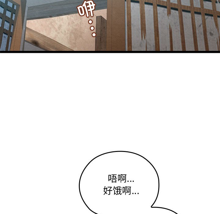 [韩国漫画] 亲密宝鉴 剧情,青年#[244P]-162