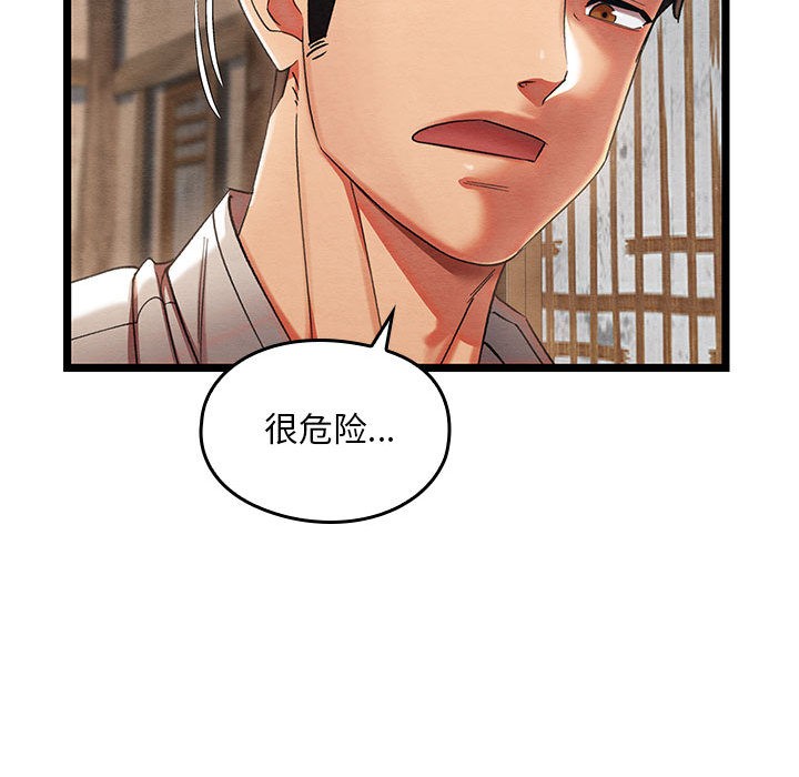[韩国漫画] 亲密宝鉴 剧情,青年#[244P]-176