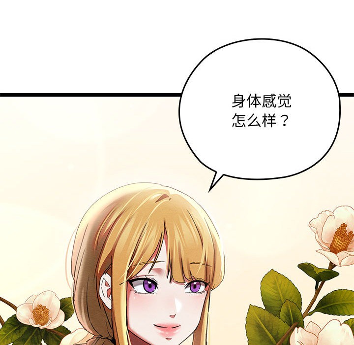 [韩国漫画] 亲密宝鉴 剧情,青年#[244P]-39