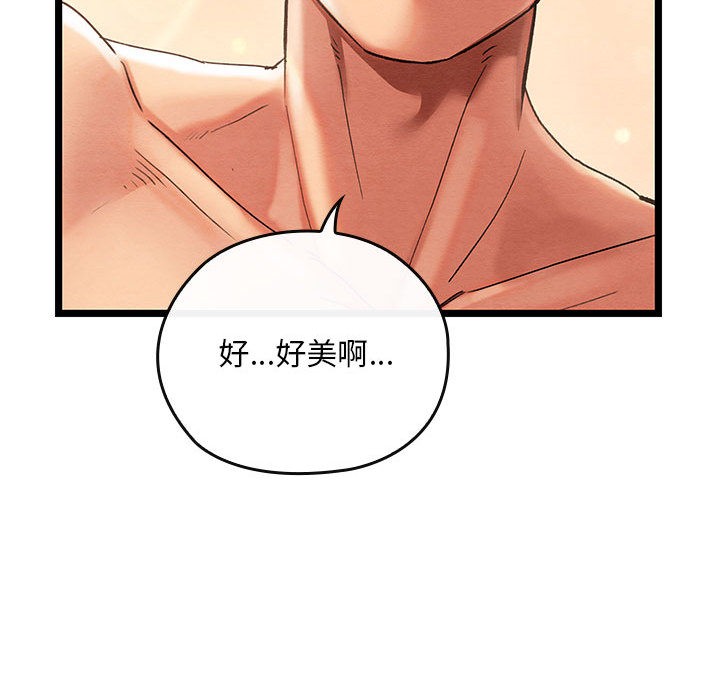 [韩国漫画] 亲密宝鉴 剧情,青年#[244P]-43