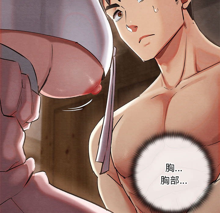 [韩国漫画] 亲密宝鉴 剧情,青年#[244P]-56