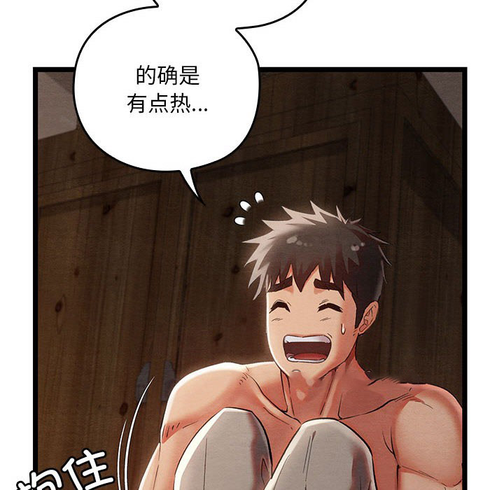 [韩国漫画] 亲密宝鉴 剧情,青年#[244P]-75