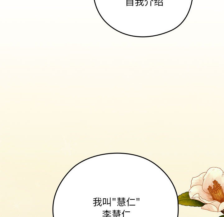 [韩国漫画] 亲密宝鉴 剧情,青年#[244P]-77