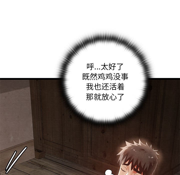 [韩国漫画] 亲密宝鉴 剧情,青年#[244P]-92