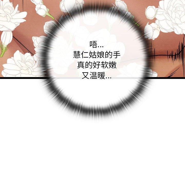 [韩国漫画] 亲密宝鉴 剧情,青年#[202P]-113
