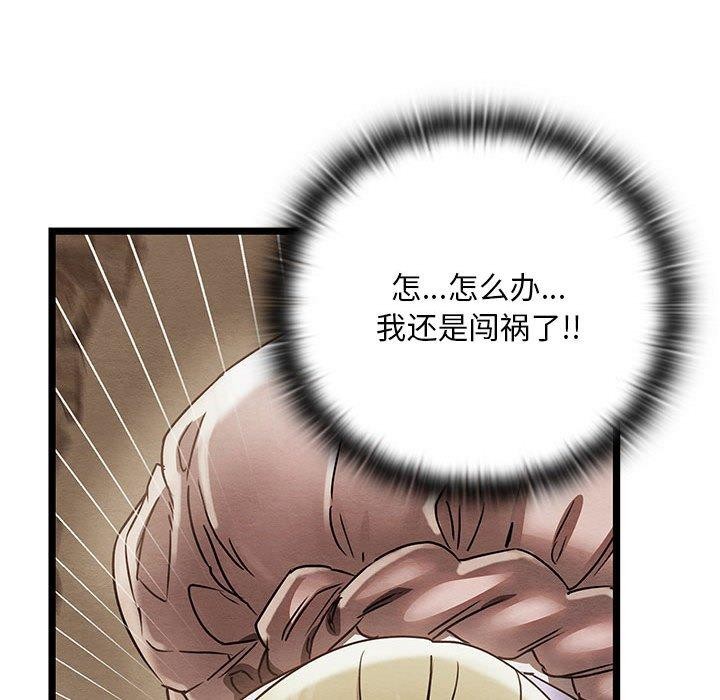 [韩国漫画] 亲密宝鉴 剧情,青年#[202P]-114