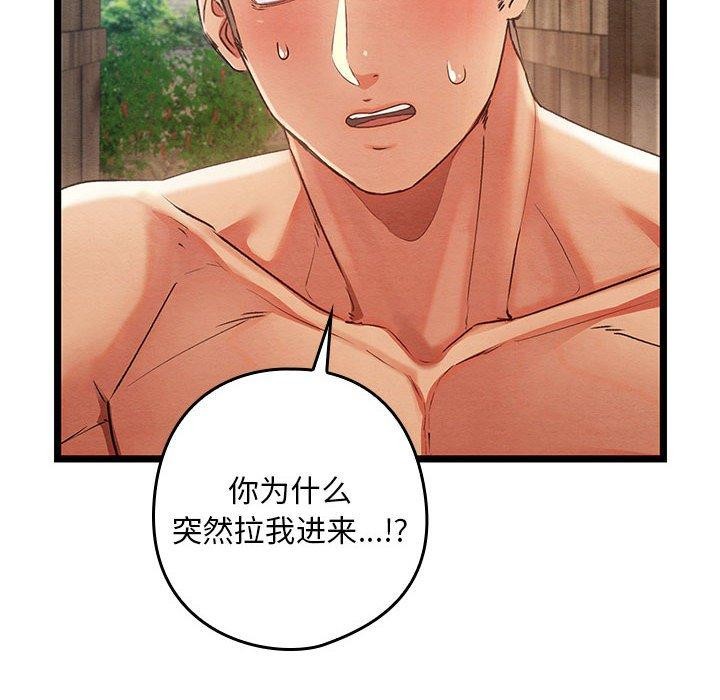 [韩国漫画] 亲密宝鉴 剧情,青年#[202P]-14