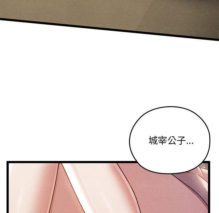 [韩国漫画] 亲密宝鉴 剧情,青年#[202P]-152