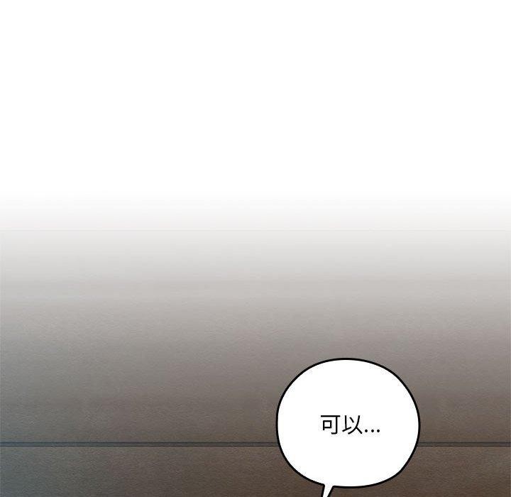 [韩国漫画] 亲密宝鉴 剧情,青年#[202P]-172