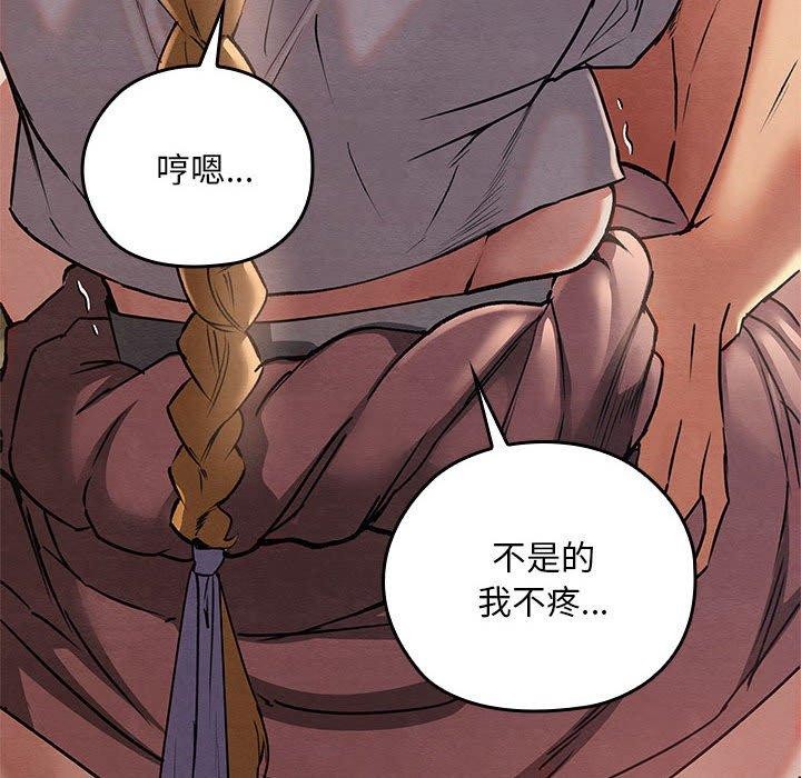 [韩国漫画] 亲密宝鉴 剧情,青年#[202P]-187