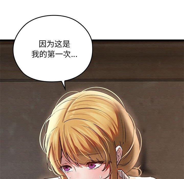 [韩国漫画] 亲密宝鉴 剧情,青年#[202P]-189