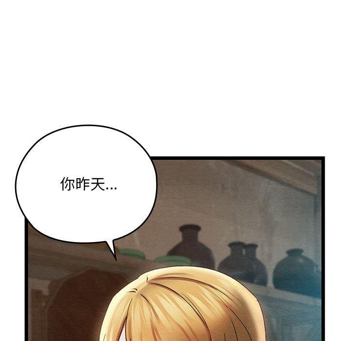 [韩国漫画] 亲密宝鉴 剧情,青年#[202P]-23