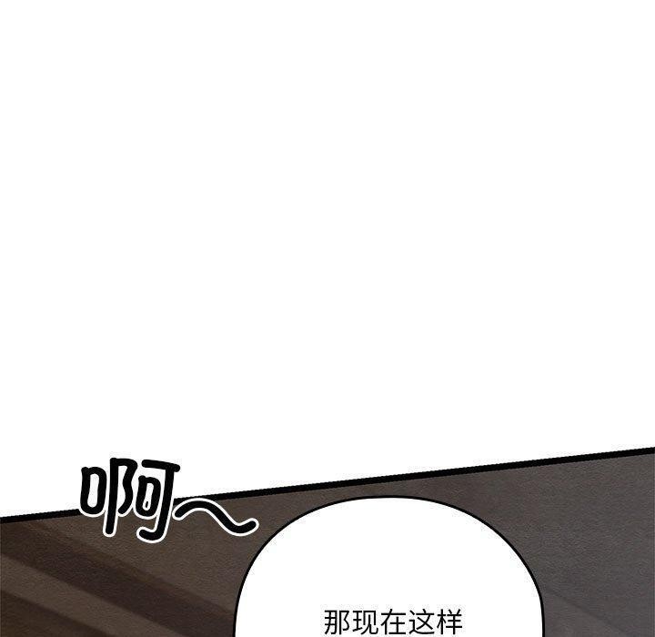 [韩国漫画] 亲密宝鉴 剧情,青年#[202P]-40