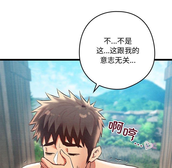 [韩国漫画] 亲密宝鉴 剧情,青年#[202P]-44