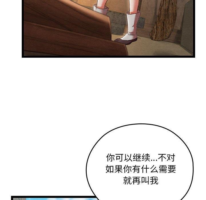 [韩国漫画] 亲密宝鉴 剧情,青年#[202P]-5