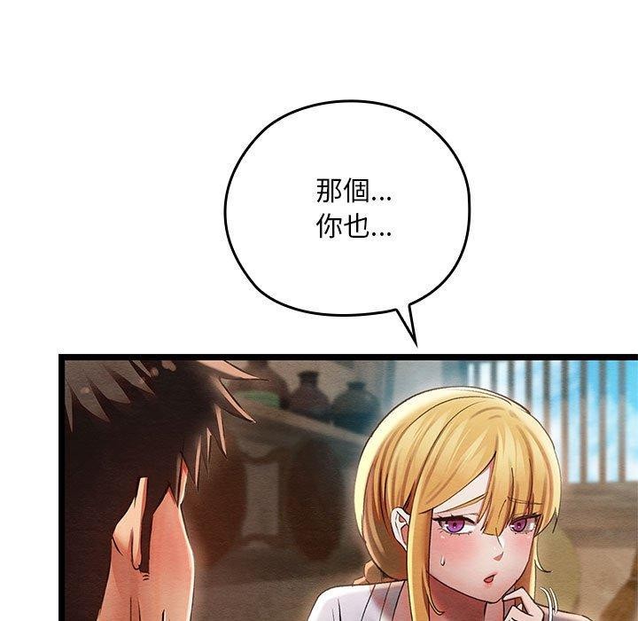 [韩国漫画] 亲密宝鉴 剧情,青年#[202P]-52
