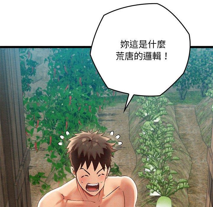 [韩国漫画] 亲密宝鉴 剧情,青年#[202P]-59