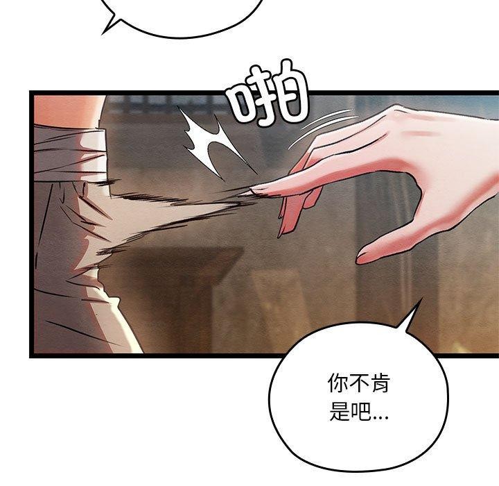 [韩国漫画] 亲密宝鉴 剧情,青年#[202P]-74