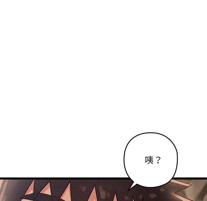 [韩国漫画] 亲密宝鉴 剧情,青年#[202P]-96