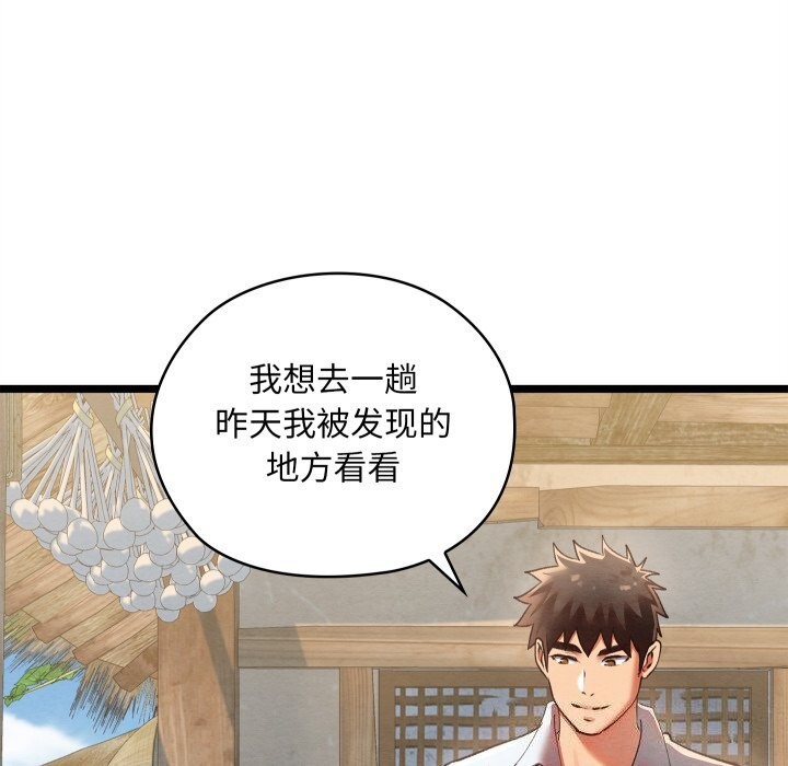 [韩国漫画] 亲密宝鉴 剧情,青年#[256P]-102