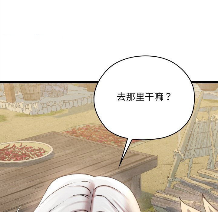 [韩国漫画] 亲密宝鉴 剧情,青年#[256P]-105