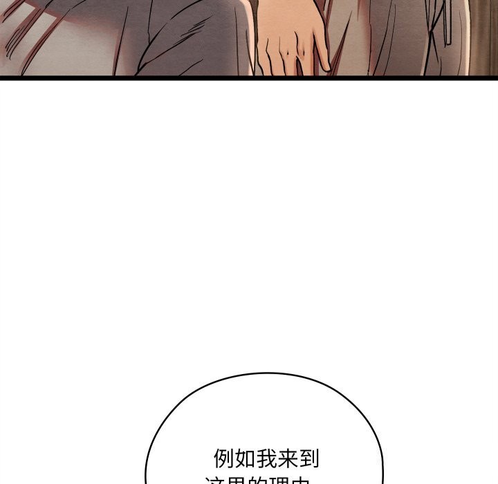 [韩国漫画] 亲密宝鉴 剧情,青年#[256P]-110