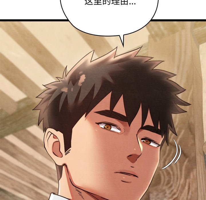 [韩国漫画] 亲密宝鉴 剧情,青年#[256P]-111