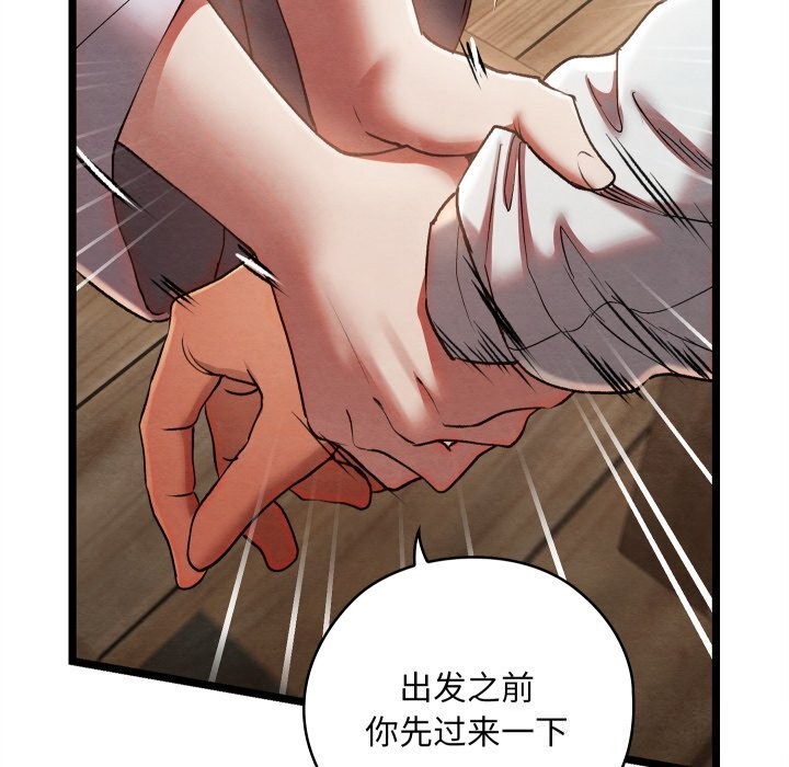 [韩国漫画] 亲密宝鉴 剧情,青年#[256P]-121