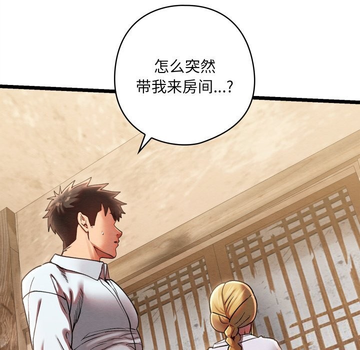 [韩国漫画] 亲密宝鉴 剧情,青年#[256P]-132