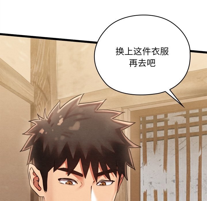 [韩国漫画] 亲密宝鉴 剧情,青年#[256P]-137