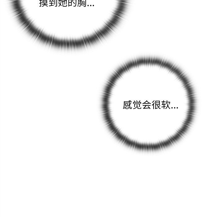 [韩国漫画] 亲密宝鉴 剧情,青年#[256P]-149