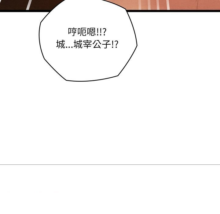[韩国漫画] 亲密宝鉴 剧情,青年#[256P]-15